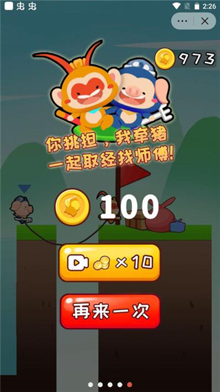 哥倆好雙人版