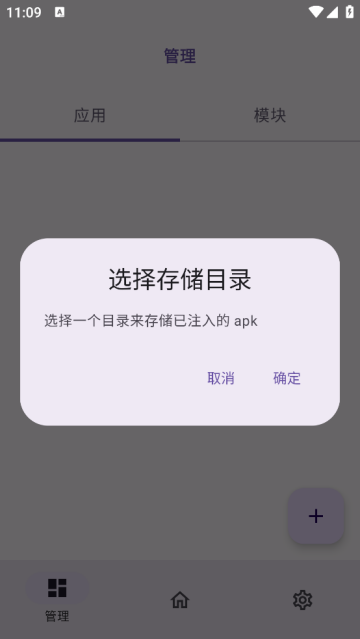 onpatch框架