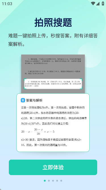 作業(yè)全能王