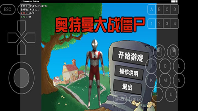 奧特曼大戰(zhàn)僵尸Plus截圖4