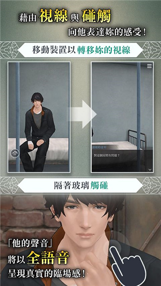 被囚禁的掌心Refrain截圖5