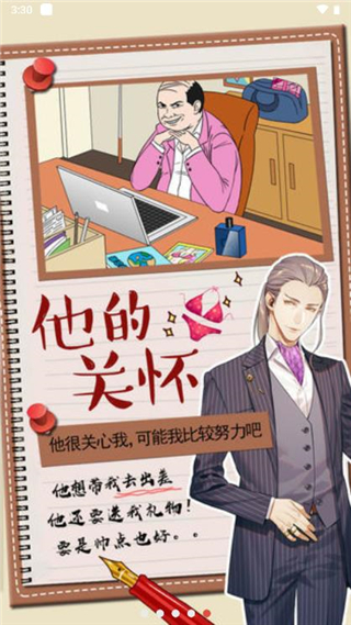你居然懷疑我中文版