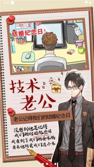你居然懷疑我中文版截圖2