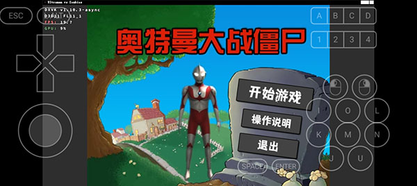 奧特曼大戰(zhàn)僵尸Plus