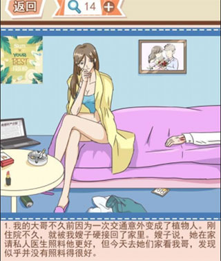 你居然懷疑我中文版