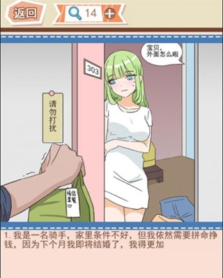 你居然懷疑我中文版