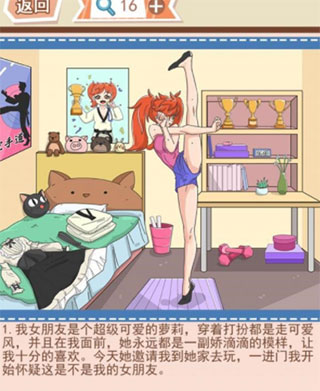 你居然懷疑我中文版