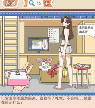 你居然懷疑我中文版