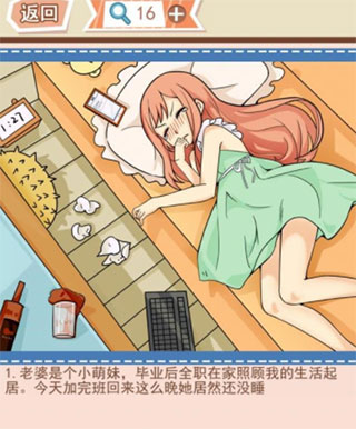 你居然懷疑我中文版