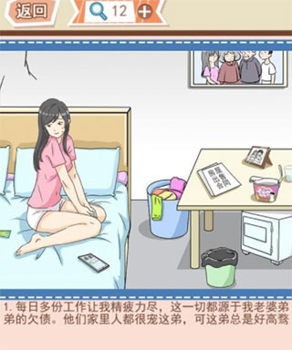 你居然懷疑我中文版