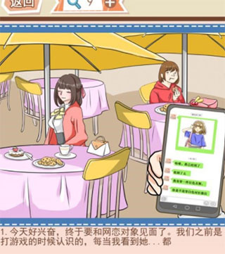 你居然懷疑我中文版