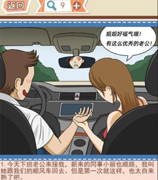 你居然懷疑我中文版