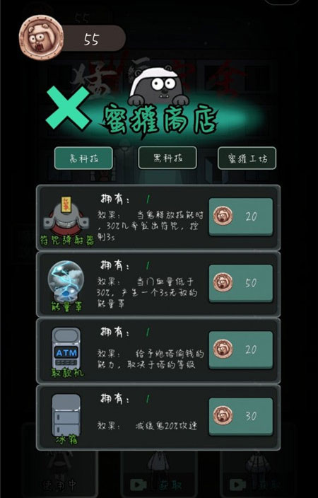 猛鬼宿舍聯(lián)機(jī)版