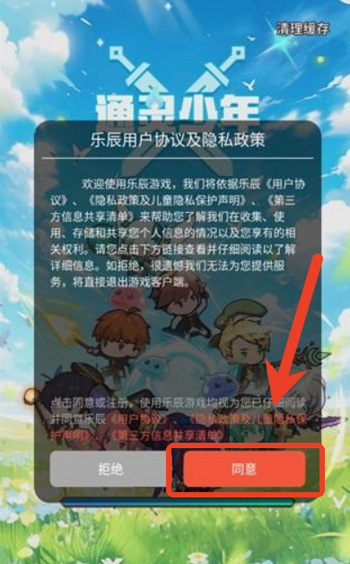 通灵少年手游