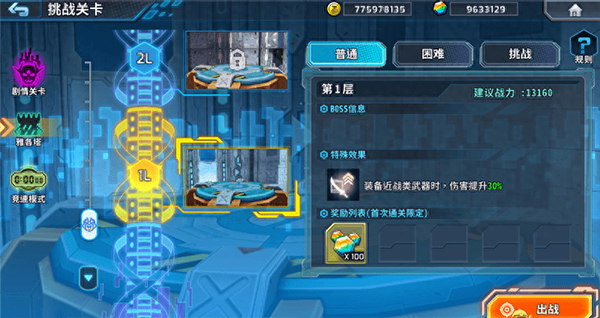 洛克人XDiVE單機(jī)版