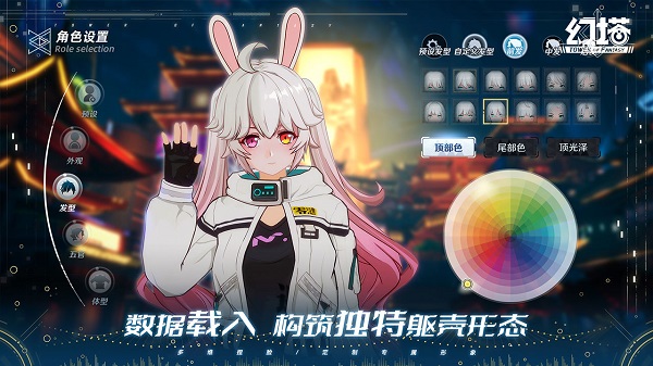 幻塔云游戲