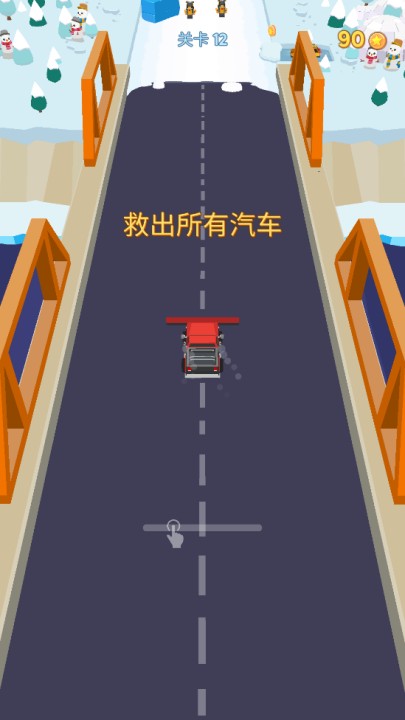 清潔道路