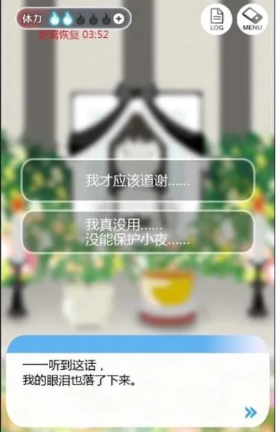 到我的女友安息為止中文版