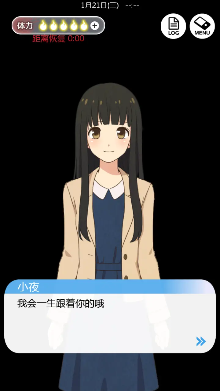 到我的女友安息為止中文版