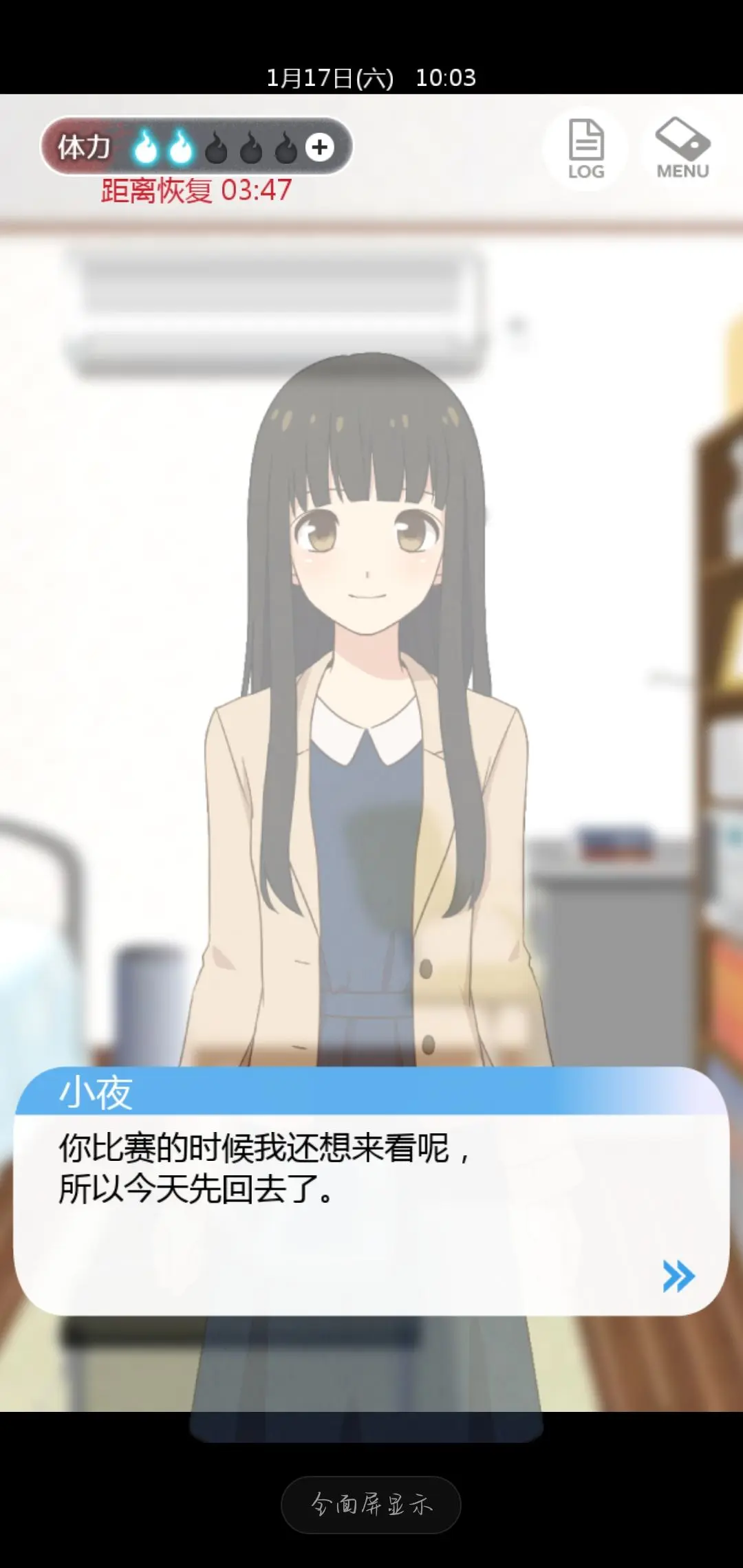 到我的女友安息為止中文版
