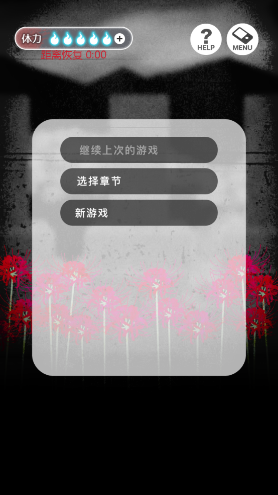 到我的女友安息為止中文版