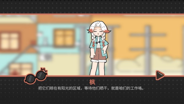 晾曬時(shí)光