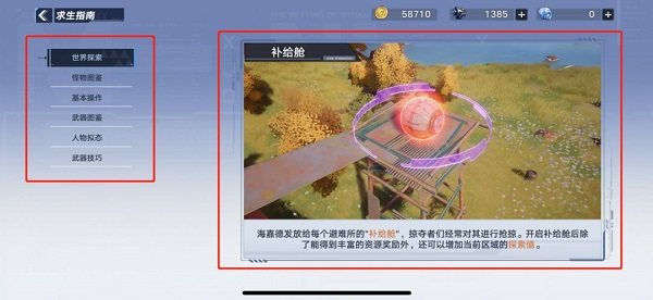 幻塔云游戲