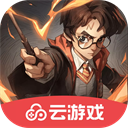 哈利波特魔法覺醒云游戲