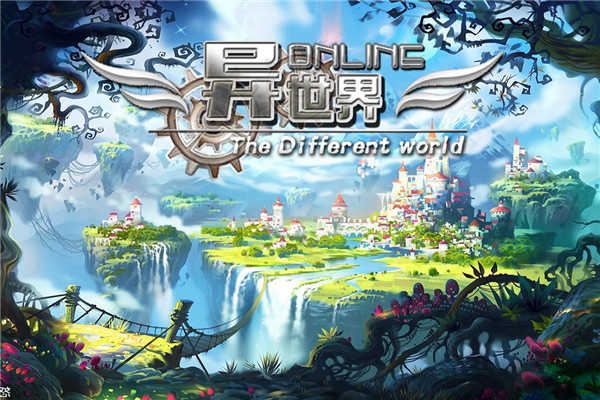 異世界OL截圖8