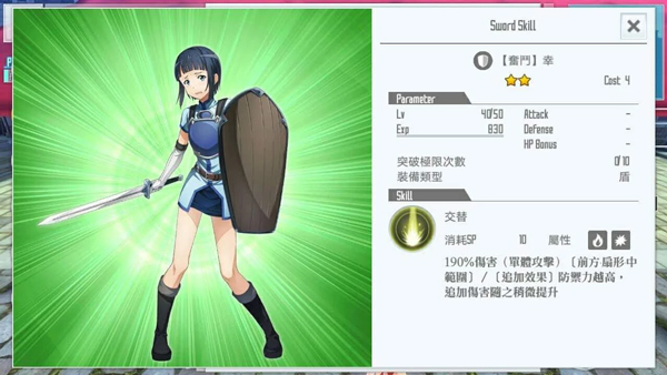 刀劍神域關鍵斗士國際服