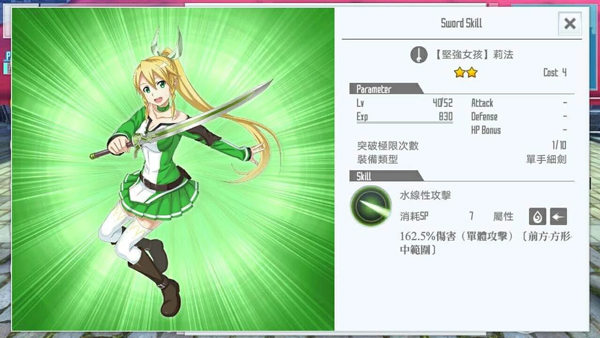 刀劍神域關鍵斗士國際服