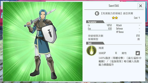 刀劍神域關鍵斗士國際服