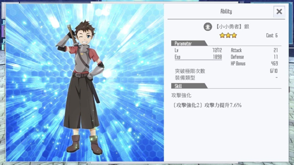 刀劍神域關鍵斗士國際服