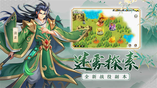 萌戰(zhàn)三國(guó)截圖6
