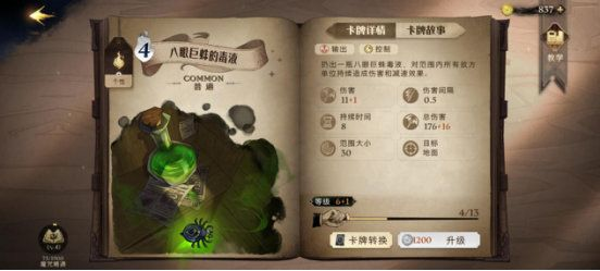 哈利波特魔法觉醒云游戏