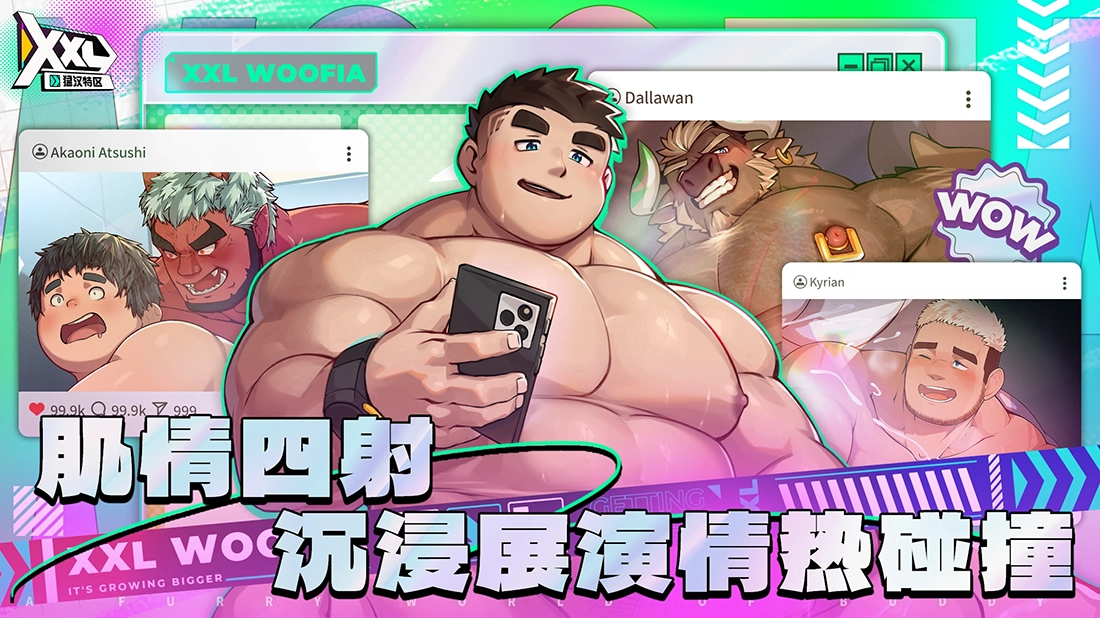XXL猛漢特區(qū)