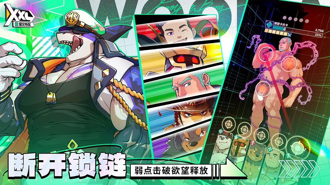 XXL猛漢特區(qū)截圖3