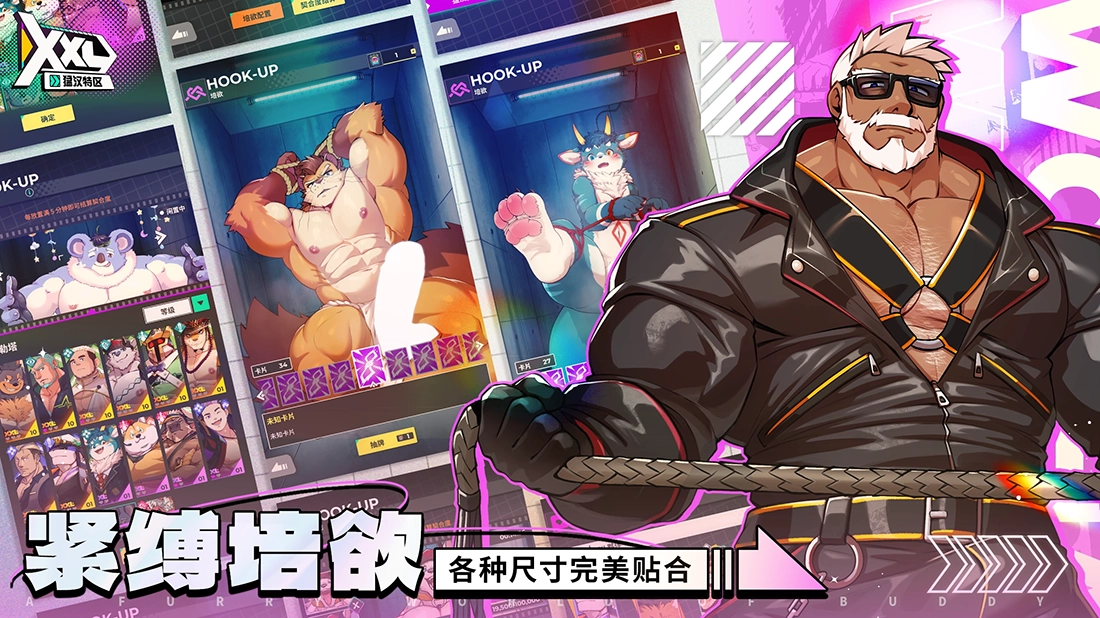 XXL猛漢特區(qū)截圖2