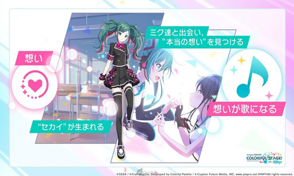 Project Sekai日服截圖2