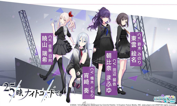 Project Sekai日服截圖5