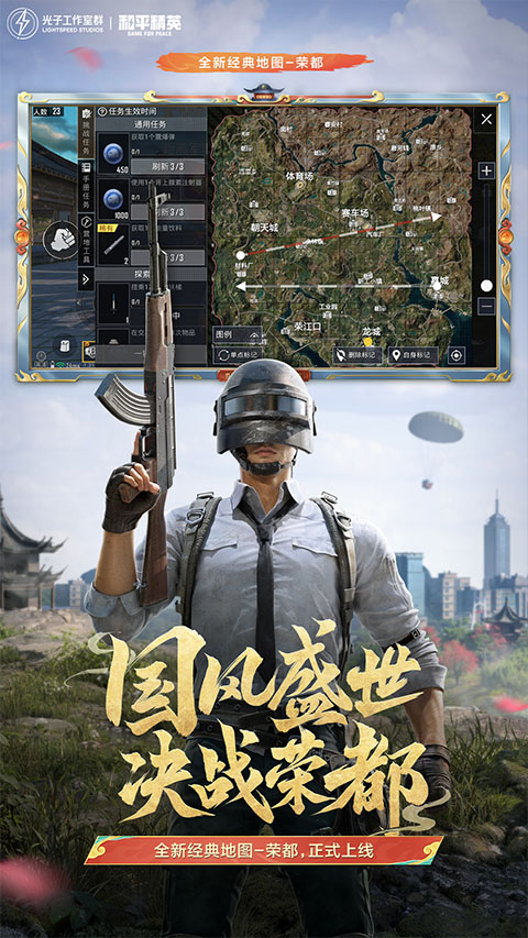 和平精英官服截圖5