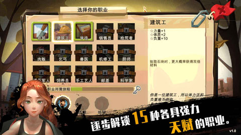 歸家異途截圖2