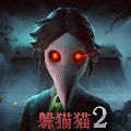 恐怖躲貓貓2