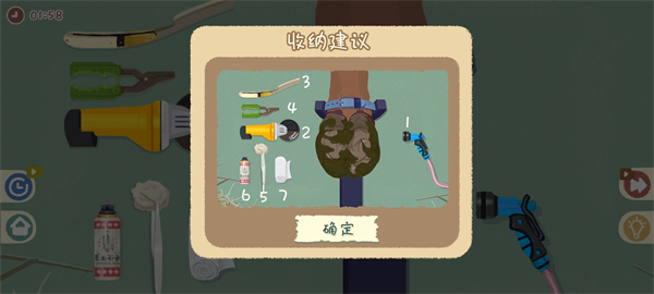 小小收納師