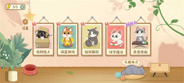 小小收納師截圖3