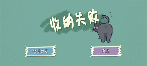 小小收納師截圖2