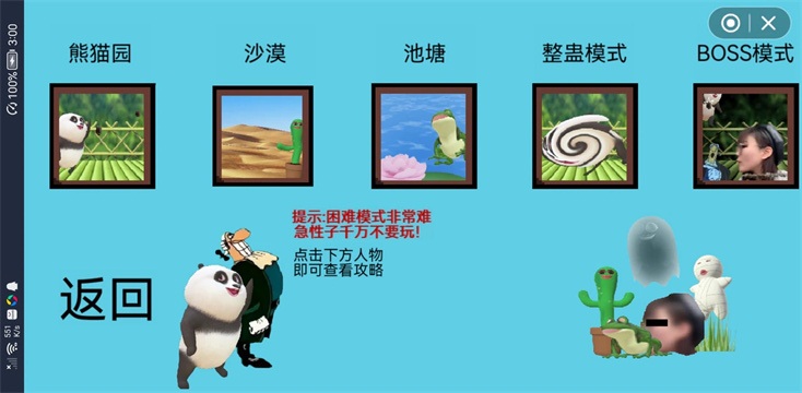 國(guó)寶的奇妙冒險(xiǎn)截圖2