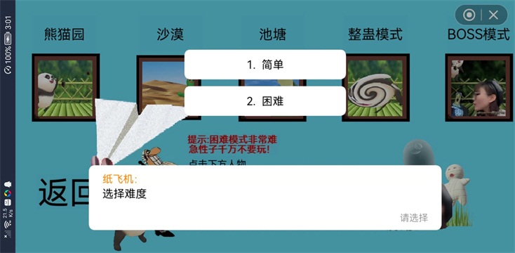 國(guó)寶的奇妙冒險(xiǎn)