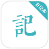 淺語日記