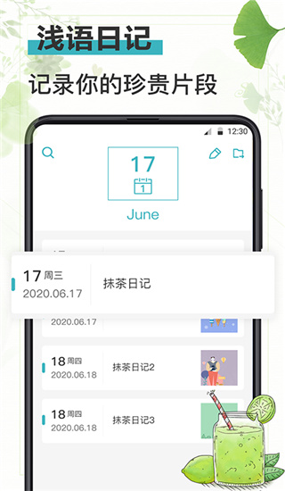 淺語(yǔ)日記